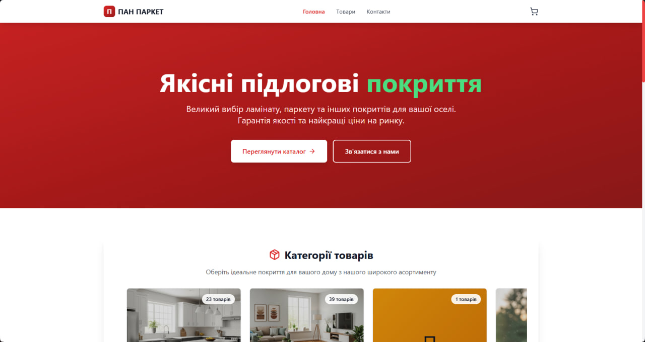 Pan Parket - Система управління магазином паркету